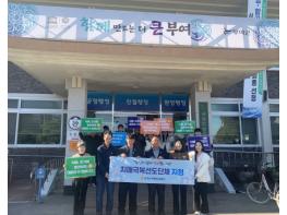 부여군, 지역사회 치매 안전망 구축 노력 기사 이미지