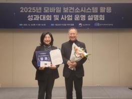 서천군보건소, AI·IoT기반 어르신 건강관리사업 ‘우수기관’ 선정 기사 이미지