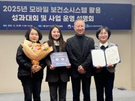 정읍시보건소, 2년 연속 AI·IoT기반 어르신 건강관리사업 우수기관 선정 기사 이미지