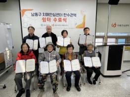 남동구, 치매안심센터 쉼터 수료식 개최 기사 이미지
