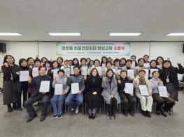 대구 남구보건소, 이천동 건강리더 양성교육 성료 기사 이미지