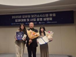 고령군, ‘AI·IoT기반 어르신 건강관리사업’ 2년 연속 모바일 보건소시스템 활용 우수기관 선정 기사 이미지