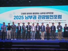 경남도, 남부권 광역관광 진흥사업으로 체류형 관광상품 본격 개발한다 기사 이미지