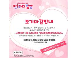 밀양시, ‘반하다밀양 반값여행’ 사전 신청 조기 마감 기사 이미지