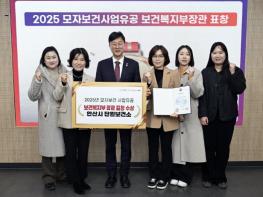 안산시 단원보건소, 모자보건사업 유공 보건복지부 장관 표창 기사 이미지