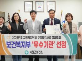 서천군보건소, 구강보건 국가 평가서 ‘2관왕’ 기사 이미지