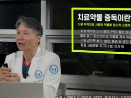 울산남구중독관리통합지원센터,  유관기관 실무자 대상 ‘마약류 중독 예방 온라인 교육’ 실시 기사 이미지