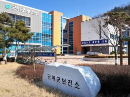 군위군보건소 치매안심센터, 보건복지부 주관 ‘2025년 치매관리사업 우수사례’ 장려상 수상 기사 이미지