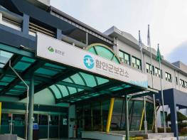 함안군보건소, 2025년 감염병관리 및 결핵예방관리사업 우수기관 표창 수상 기사 이미지