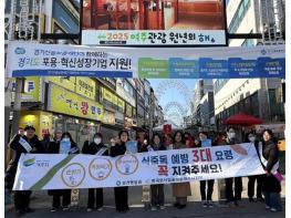 여주시, 겨울철 대비 식중독 예방 홍보 캠페인 실시  기사 이미지
