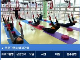 연수구 보건소, 1기 ‘슬링 운동프로그램’ 참여자 모집 기사 이미지
