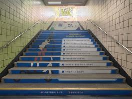 광명시, 일상 속 걷기 실천 돕는‘건강계단’설치 참여 기관 모집 기사 이미지