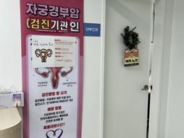 파주보건소 문산보건센터, 북부권역 여성 건강 증진에 앞장 기사 이미지