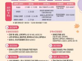 김해시 내달 찾아가는 근로자 건강검진 실시 기사 이미지