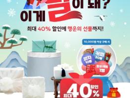 설 명절 준비는 바로 온충북몰에서, 커피는 덤으로! 기사 이미지