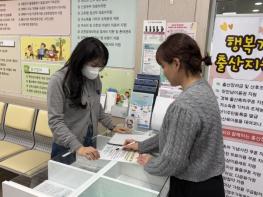 영주시, 35세 이상 산모·난임부부 맞춤 지원으로 출산 부담 완화 기사 이미지