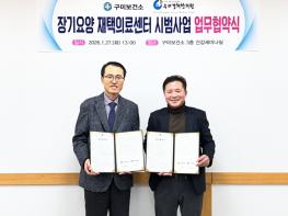 구미보건소, 재택의료 협력 확대…한의과까지 돌봄 범위 넓혀 기사 이미지