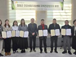 철원군보건소, 건강생활지원센터 지역건강협의체 위원 위촉식 개최 기사 이미지