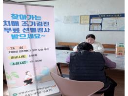 무안군, 겨울철 농한기 맞아 치매 조기검진 집중 실시 기사 이미지