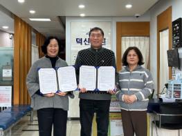 성주군, 장기요양 재택의료센터 시범사업 업무협약 체결 기사 이미지
