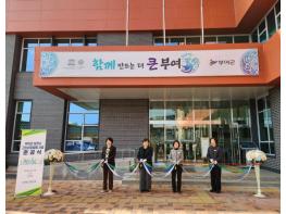 부여군보건소 그린리모델링 사업 준공 기사 이미지