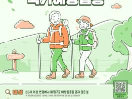 김제시, 3월까지 폐렴구균 예방접종 집중기간 운영 기사 이미지