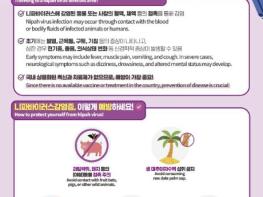 시흥시, 설 연휴 해외여행객 니파바이러스 감염 주의 당부 기사 이미지