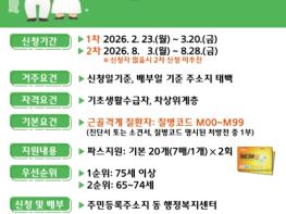 태백시, 취약계층 어르신 관절통 완화 ‘파스 지원사업’ 추진 기사 이미지