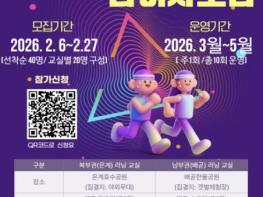 시흥시보건소, '청장년 슬로우 러닝 교실' 참여자 모집 기사 이미지