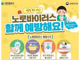 대전시 설 연휴 감염병․고위험산모 24시간 비상대응체계 가동 기사 이미지