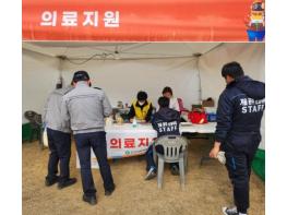 공주시, 겨울공주 군밤축제 의료지원 운영 성료 기사 이미지