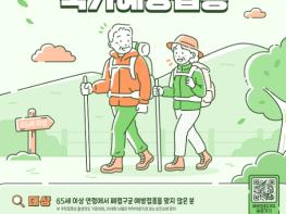 하동군, “65세 이상 군민” 폐렴구균 예방접종 무료 실시 기사 이미지