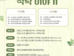 시흥시, 장애인 건강 채우기 영양교육 '튼튼한 식탁 이야기' 프로그램 운영 기사 이미지