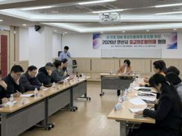 안산시, 응급의료협의체 회의 개최…설 연휴 응급의료체계 강화 기사 이미지