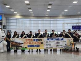 포항시, 설 맞아 KTX 포항역서 ‘드라마 속 포항’ 관광 홍보 캠페인 기사 이미지