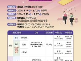 홍성군, 비만예방 프로그램 참여자 모집홍성군, 비만예방 프로그램 참여자 모집 기사 이미지