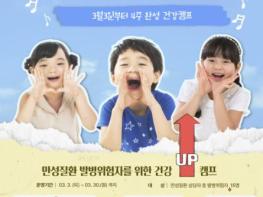 시흥시 정왕보건지소, 고혈압·당뇨 건강리부트 캠프 운영 기사 이미지