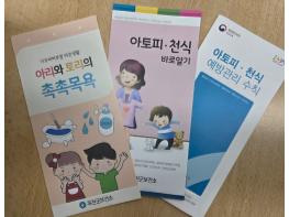 옥천군보건소, 미취학 아토피피부염 진단 어린이에게 보습제 지원 기사 이미지