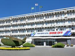 “헌혈은 사랑입니다” 대구시, 공공부문 생명나눔 앞장 기사 이미지