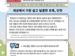 충주시 보건소, '건강도시 소식지' 첫 발행 기사 이미지