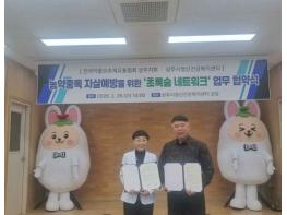 상주시 정신건강복지센터‘초록숨 네트워크’ 운영 기사 이미지