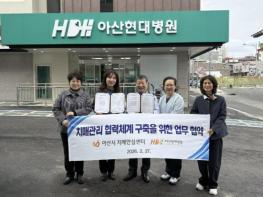 아산시보건소, 아산현대병원과 손잡고 치매 정밀검사 지원 기사 이미지