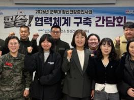 포항시 남구보건소, 해병대와 ‘군 장병 정신건강 증진’ 실무 간담회 개최 기사 이미지