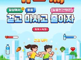 원주시보건소, 비만예방의 날 기념 지역사회 합동 캠페인 실시 기사 이미지