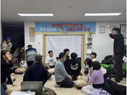 용인특례시 기흥구보건소, 아파트 입주민 대상 '야간 심폐소생술 교실' 운영 기사 이미지