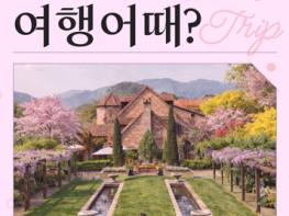 춘천시 ‘봄나들이 하러 춘천 오세요’ 숙박 최대 3만원 할인 기사 이미지