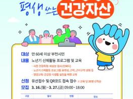 부천시, '오늘 키우는 근력 평생 쓰는 건강자산' 건강 프로그램 추진 기사 이미지