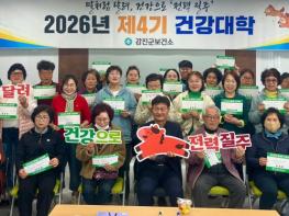 강진군보건소, 건강을 향한 전력질주 시작 기사 이미지