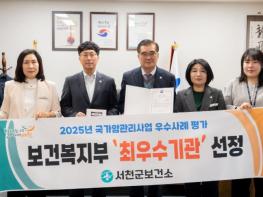 서천군, 국가암관리사업 우수사례 평가 보건복지부장관상 수상 기사 이미지