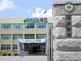 옥천군보건소, 지역사회건강조사 조사원 모집 기사 이미지